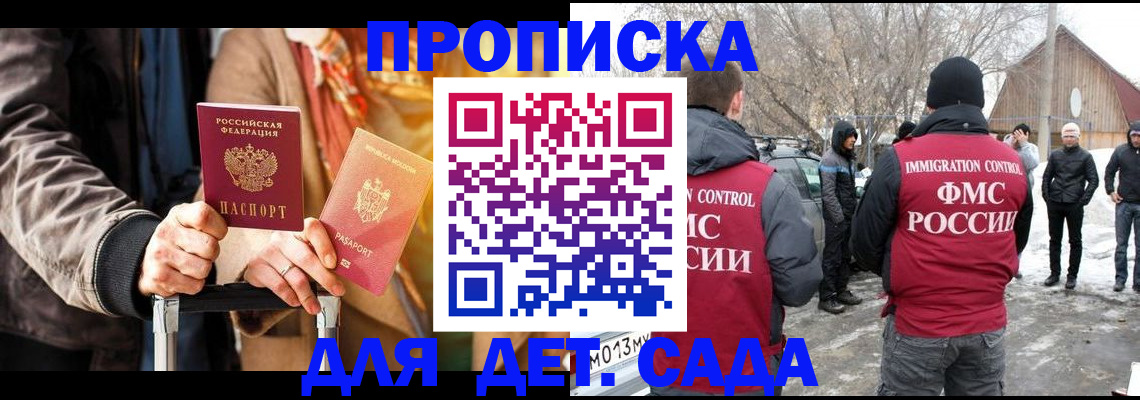 временная регистрация для всех в Кыштыме