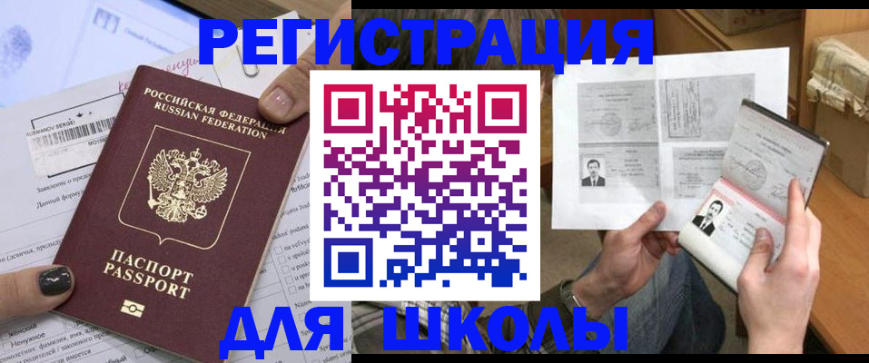 прописка гарантия в Кыштыме