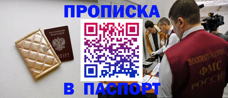 временная регистрация законно в Кыштыме