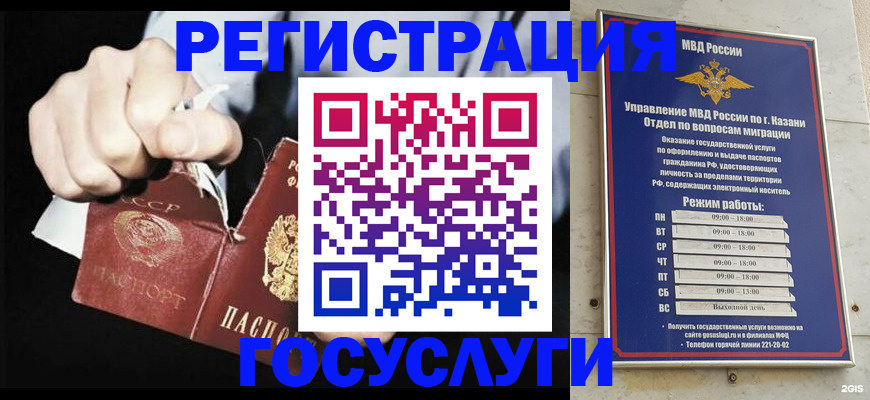 временная регистрация купить в Кыштыме