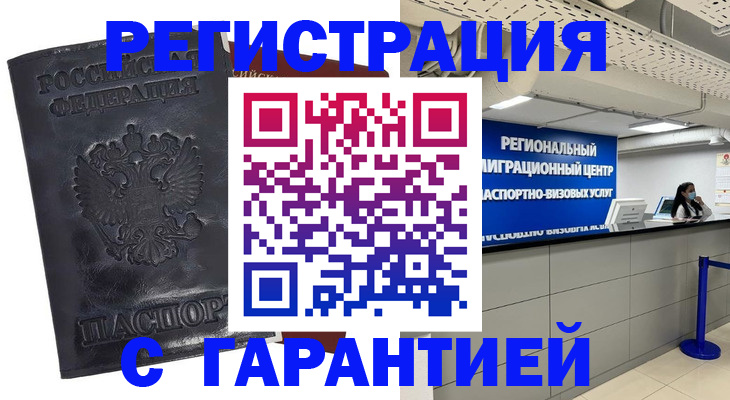 прописка в квартире в Кыштыме