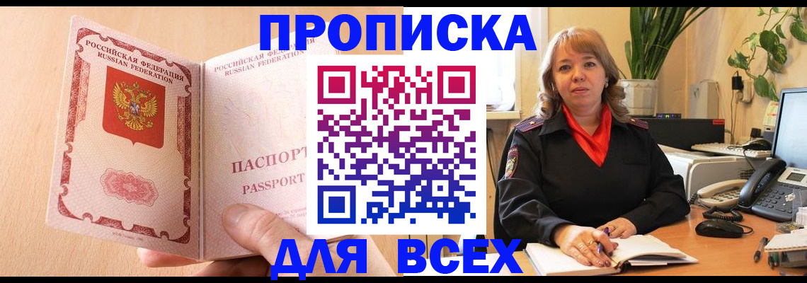 временная регистрация поиск в Кыштыме