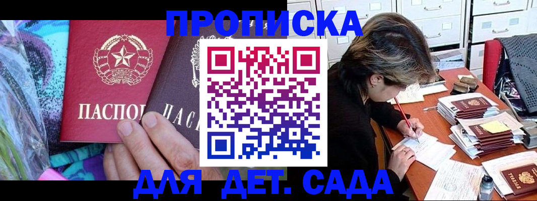 регистрация для школы в Кыштыме